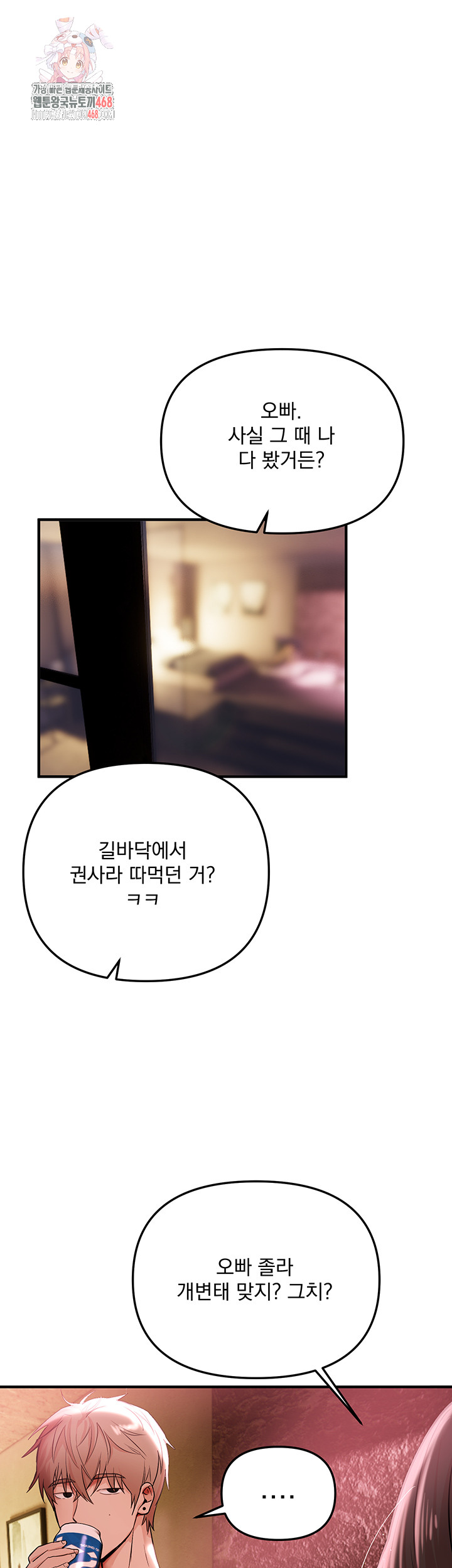 Beautiful Days Raw - Chapter 36 Page 1