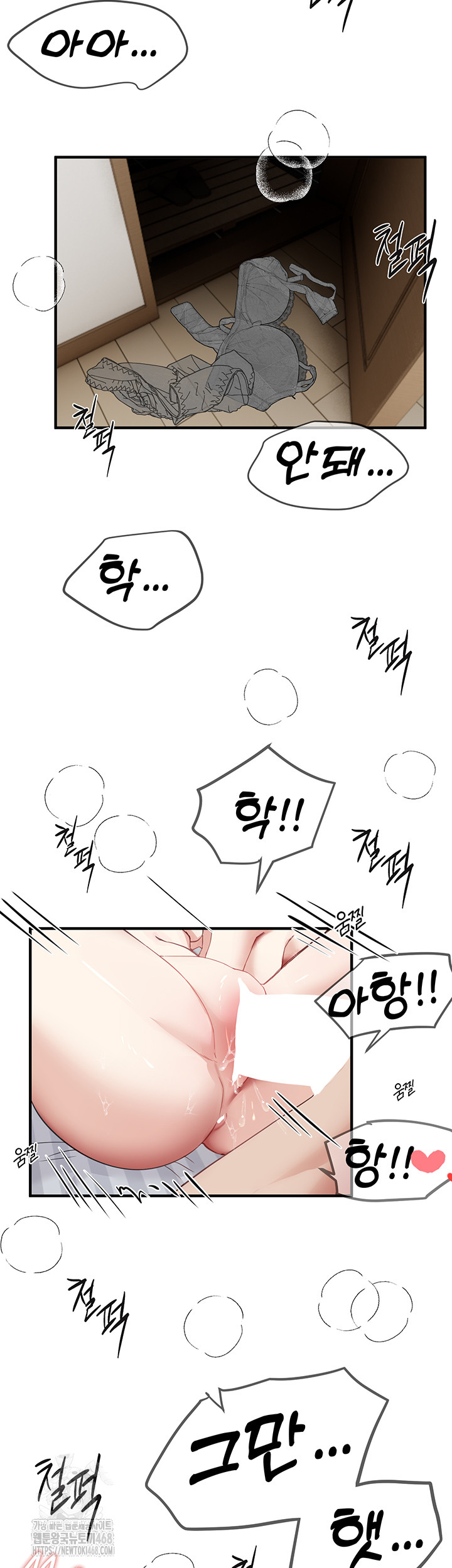 Beautiful Days Raw - Chapter 36 Page 16