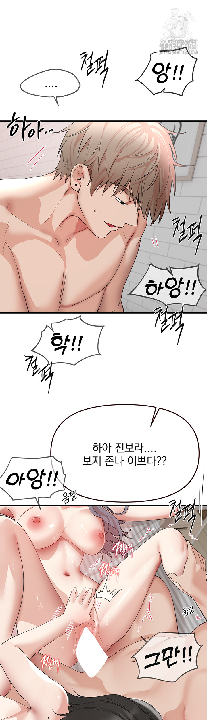 Beautiful Days Raw - Chapter 36 Page 21