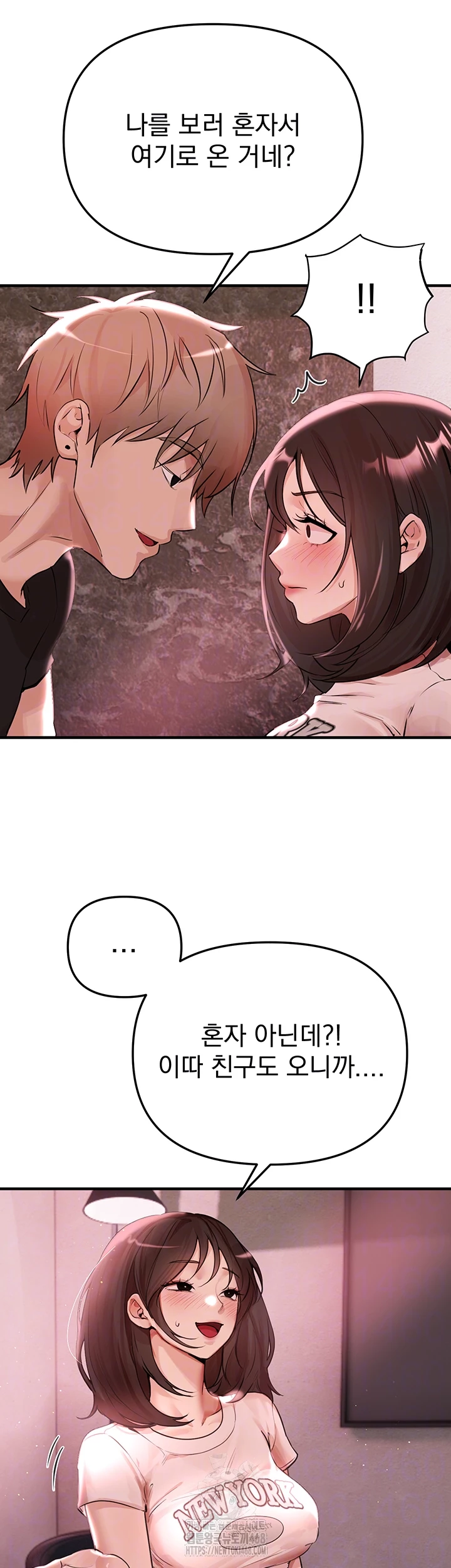 Beautiful Days Raw - Chapter 36 Page 4