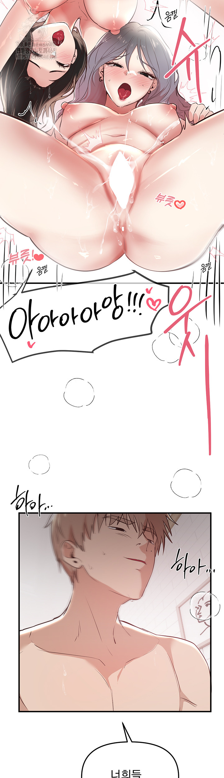 Beautiful Days Raw - Chapter 36 Page 43