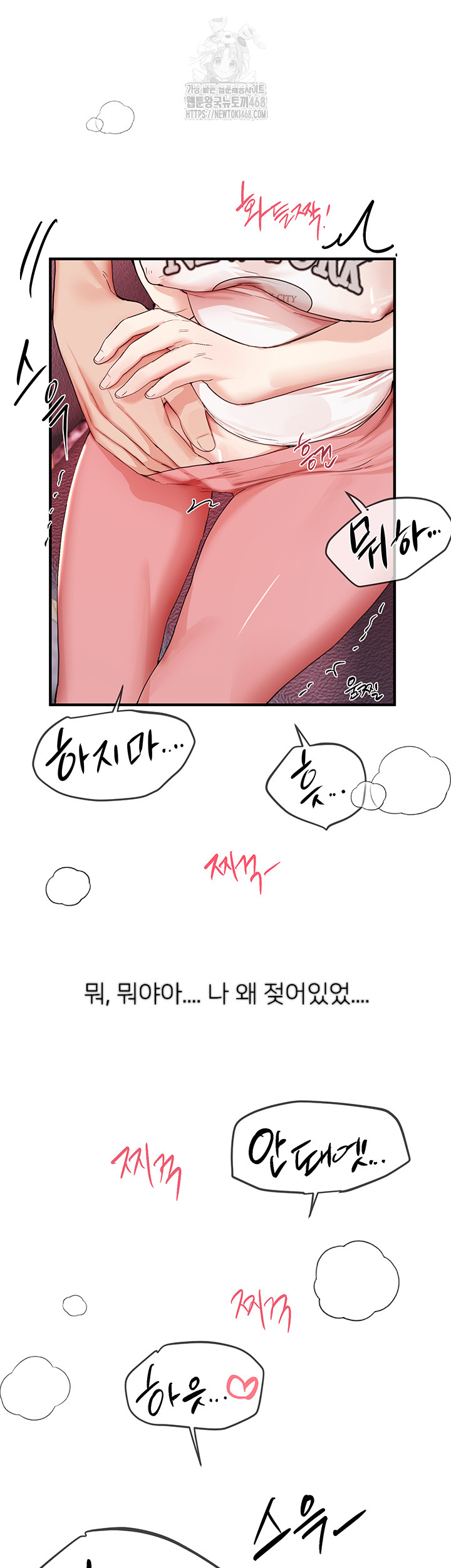 Beautiful Days Raw - Chapter 36 Page 7