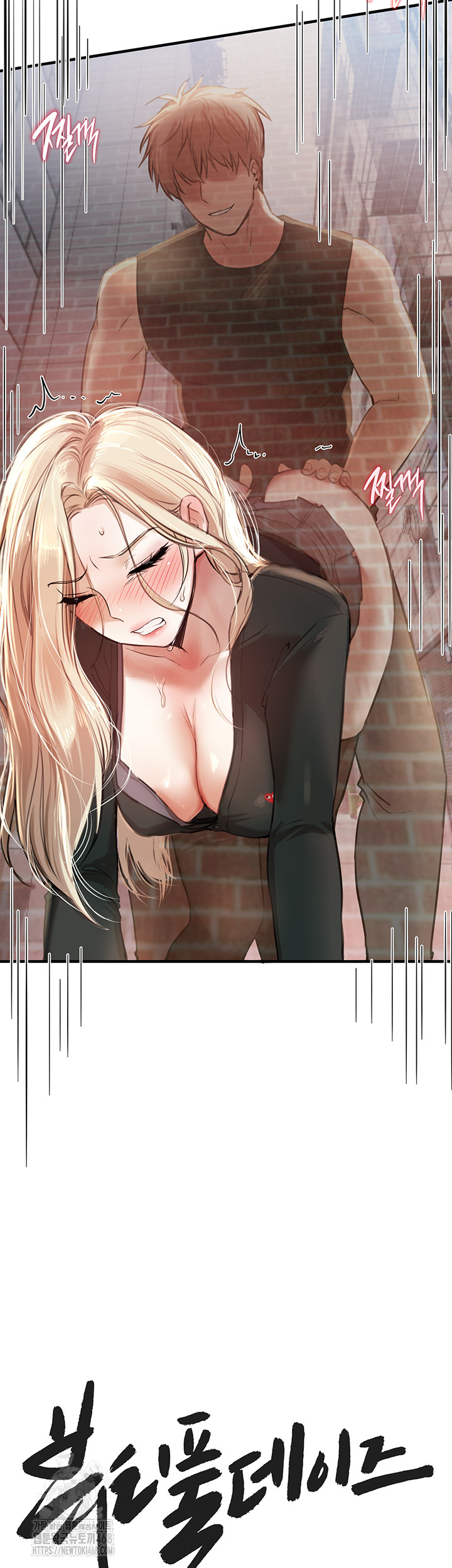 Beautiful Days Raw - Chapter 39 Page 10