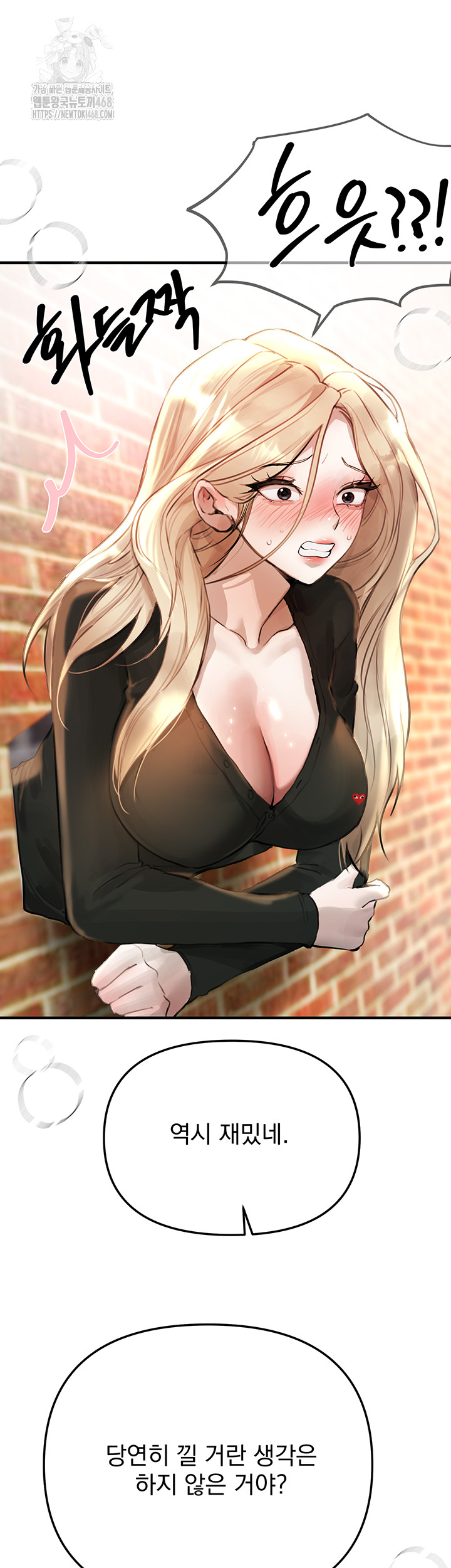 Beautiful Days Raw - Chapter 39 Page 13