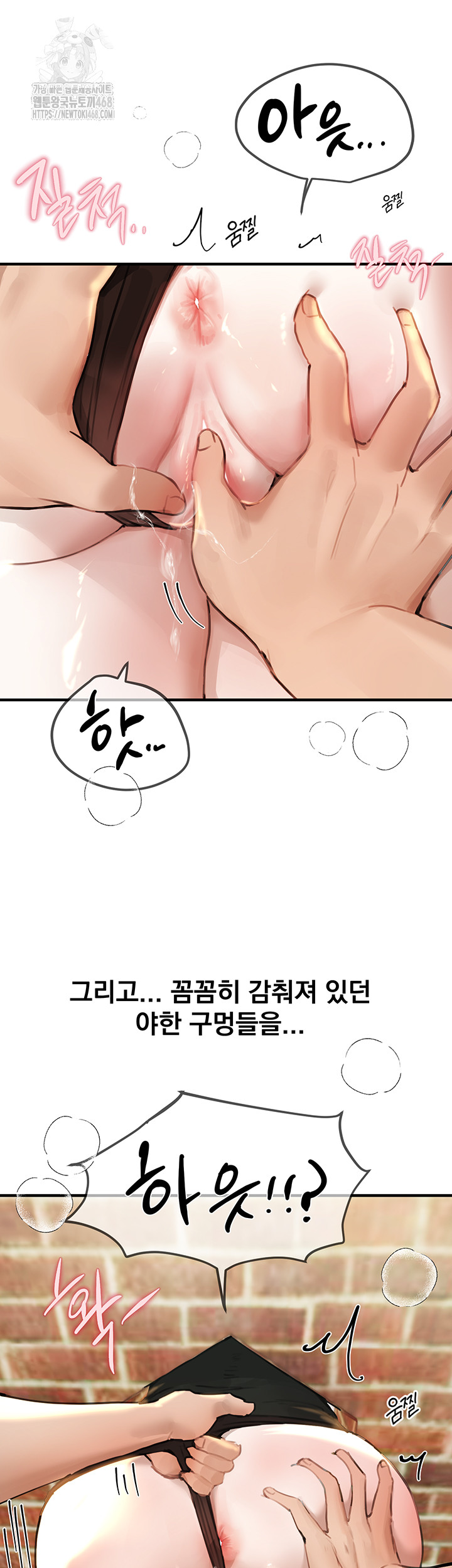 Beautiful Days Raw - Chapter 39 Page 17