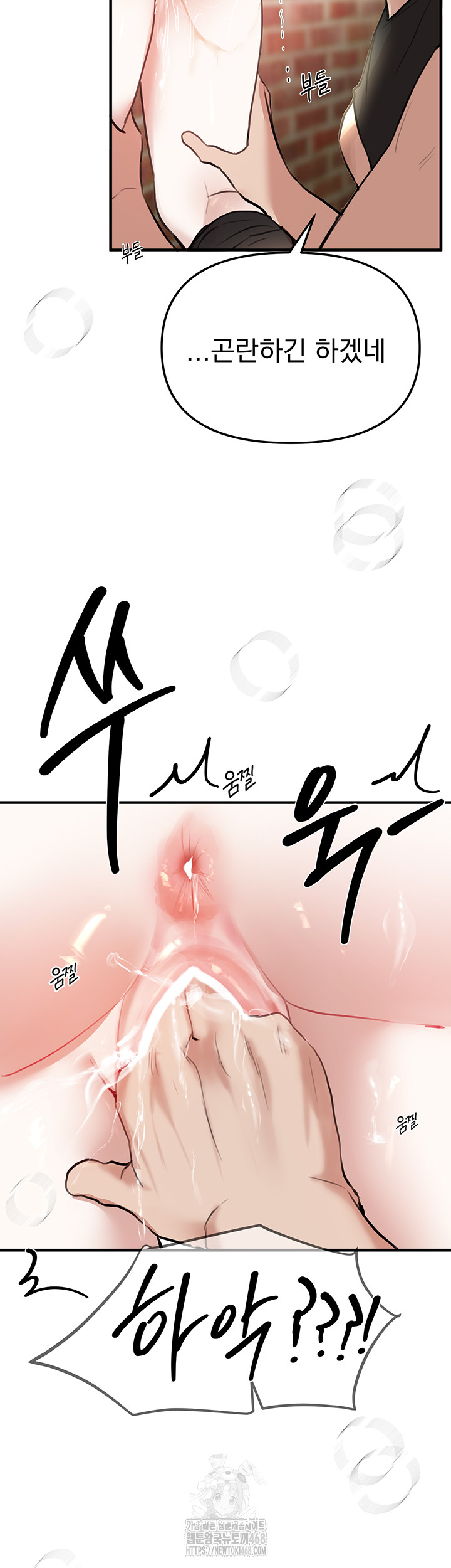 Beautiful Days Raw - Chapter 39 Page 38