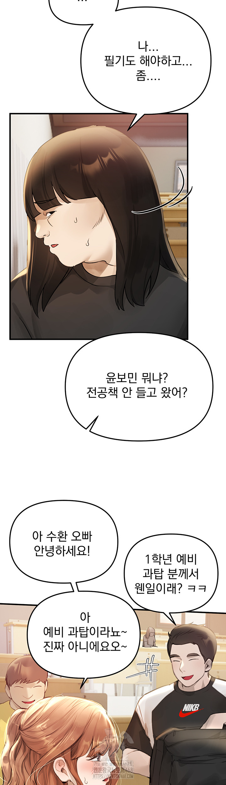 Beautiful Days Raw - Chapter 39 Page 5