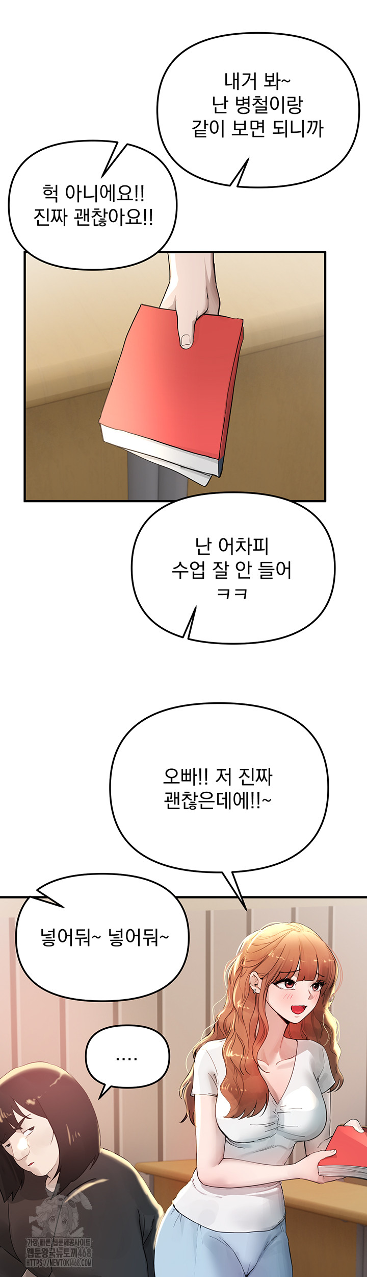 Beautiful Days Raw - Chapter 39 Page 7