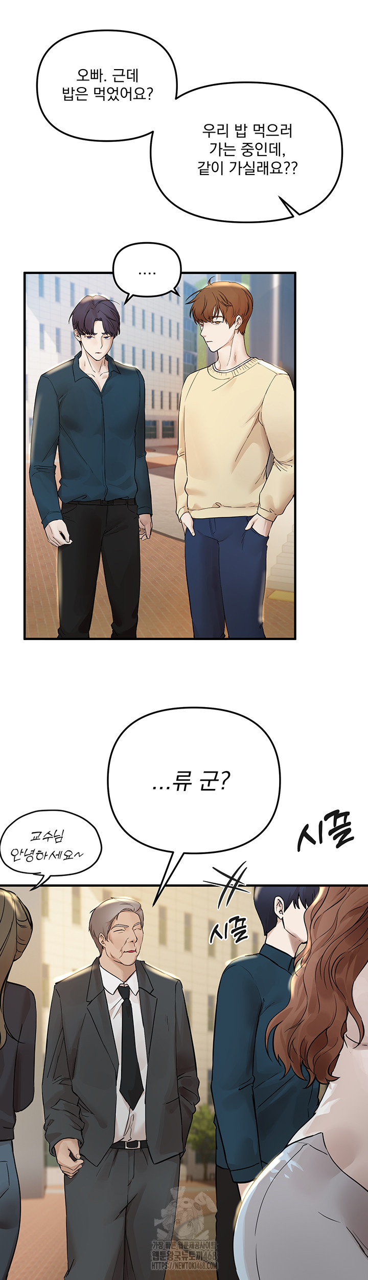 Beautiful Days Raw - Chapter 41 Page 13