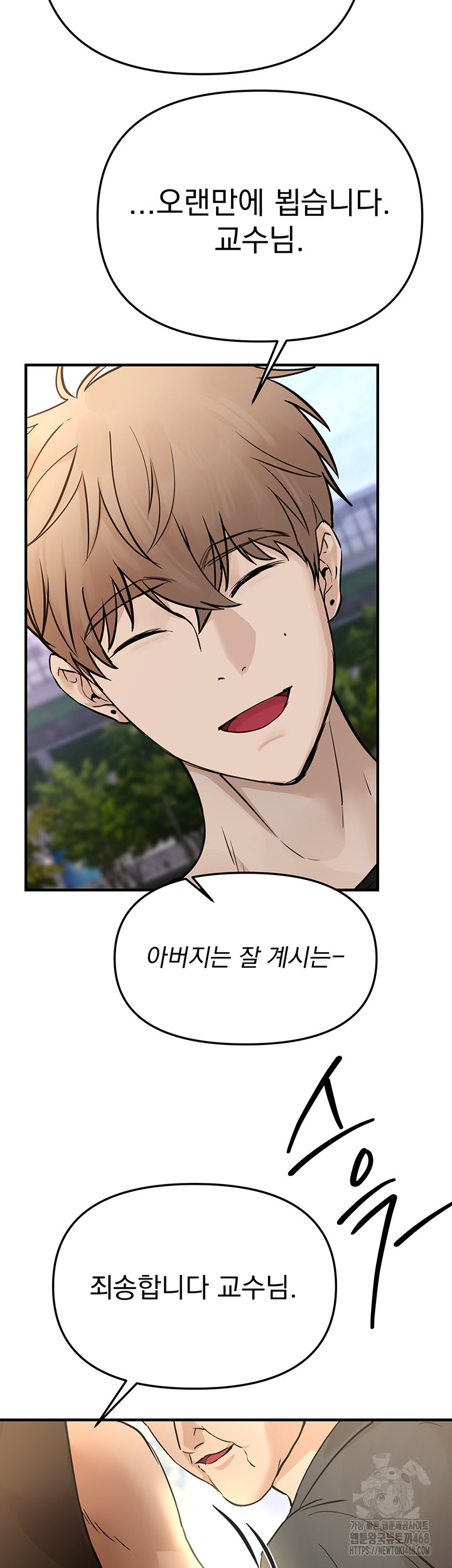 Beautiful Days Raw - Chapter 41 Page 15