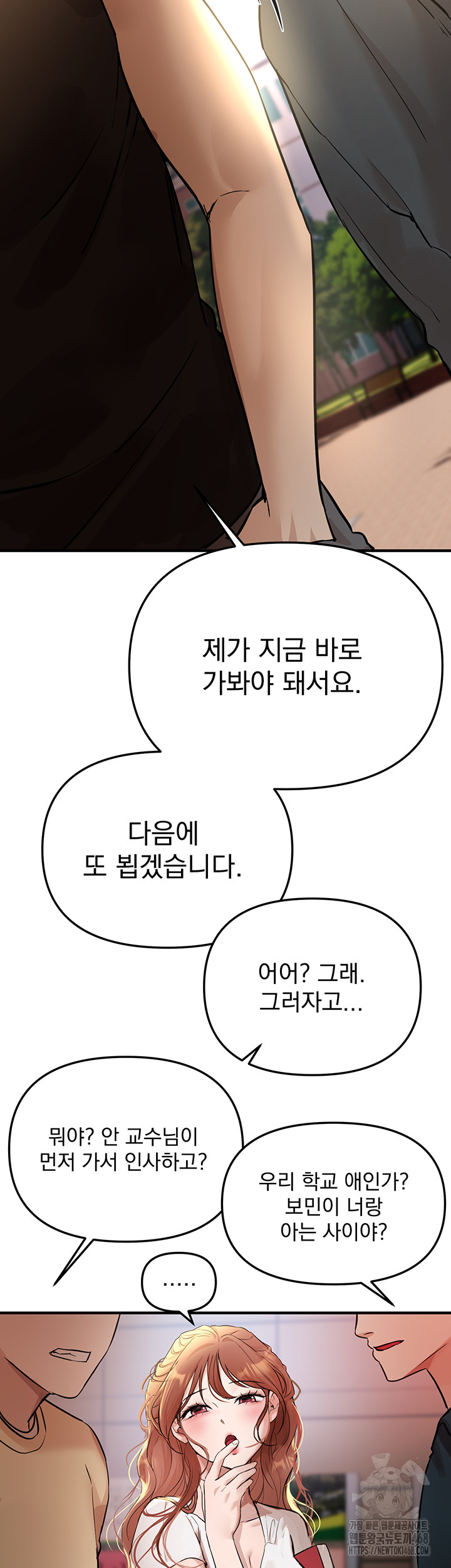 Beautiful Days Raw - Chapter 41 Page 16