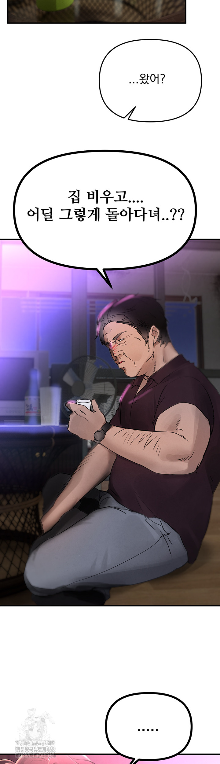 Beautiful Days Raw - Chapter 41 Page 21