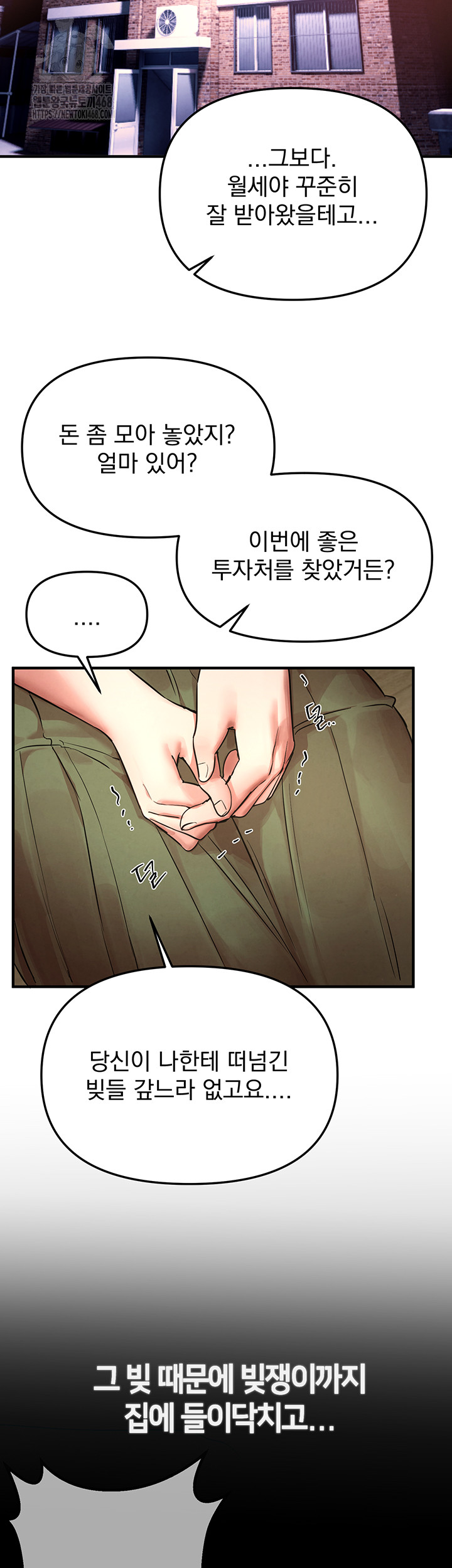 Beautiful Days Raw - Chapter 41 Page 27