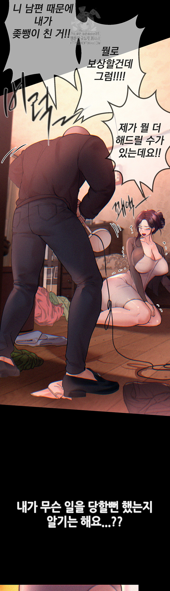 Beautiful Days Raw - Chapter 41 Page 28