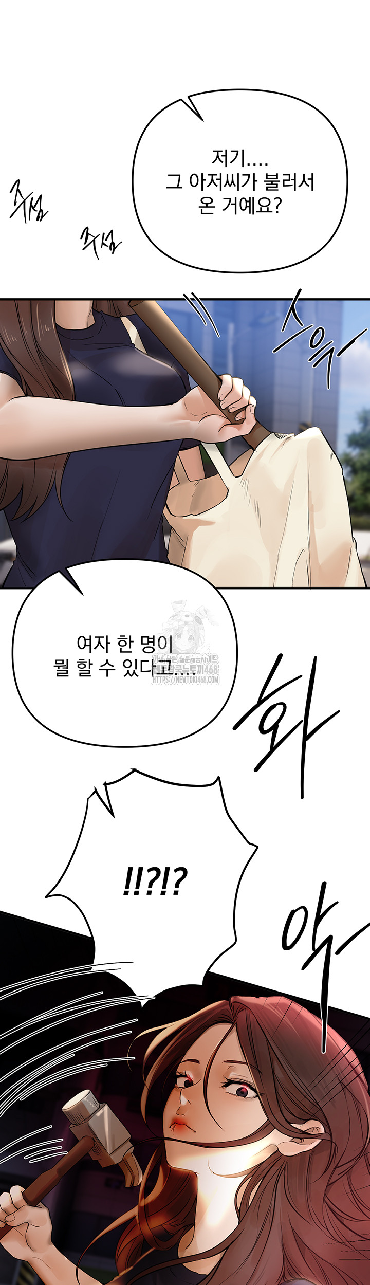 Beautiful Days Raw - Chapter 41 Page 3