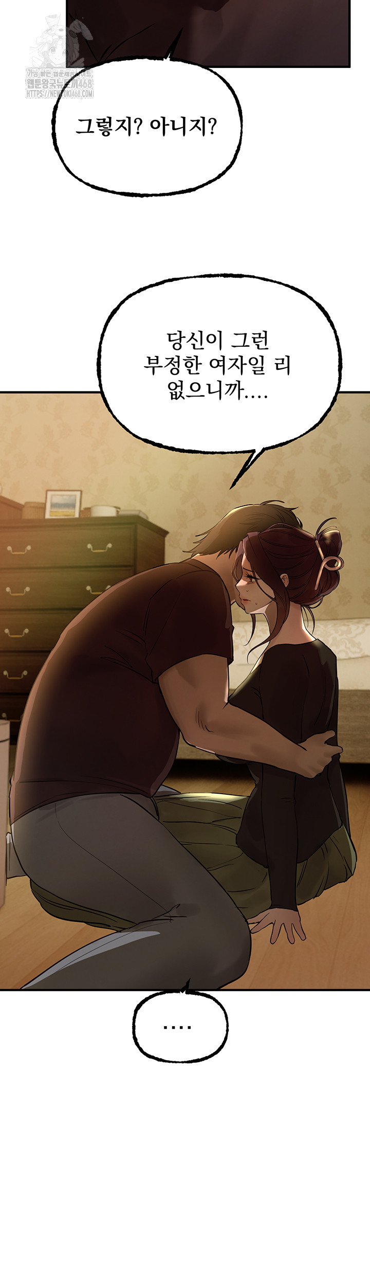 Beautiful Days Raw - Chapter 41 Page 40