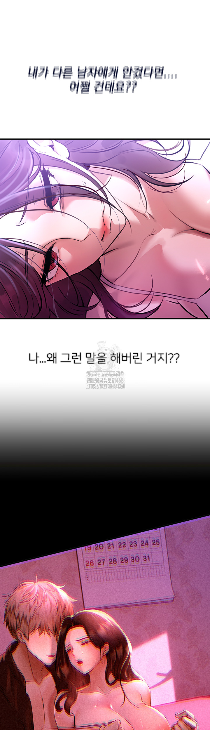 Beautiful Days Raw - Chapter 41 Page 43