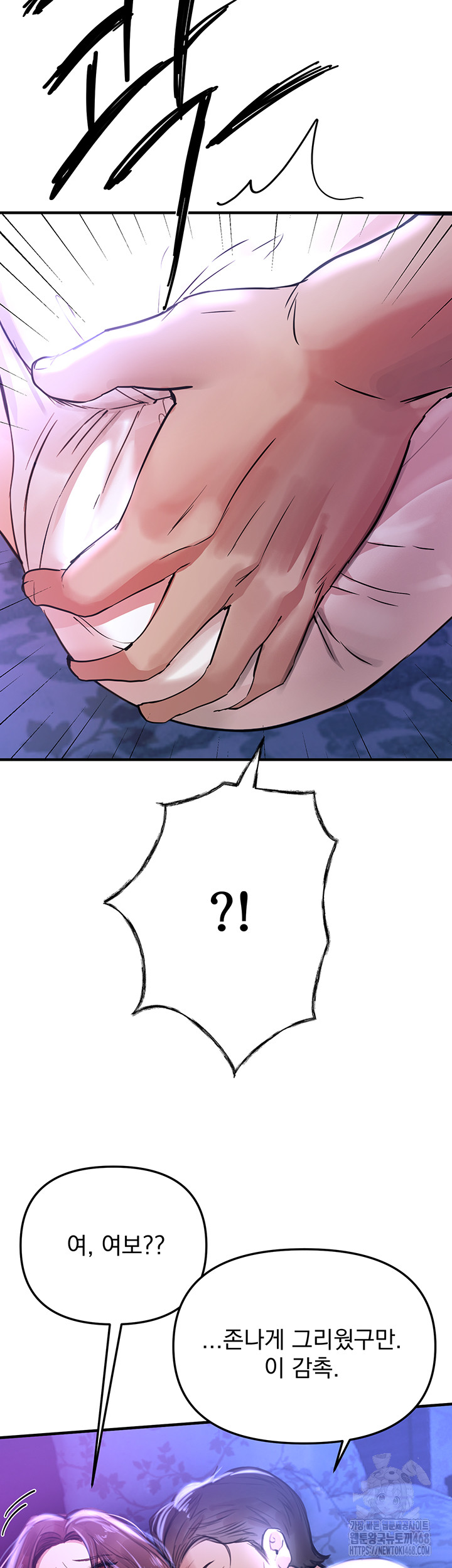 Beautiful Days Raw - Chapter 41 Page 46