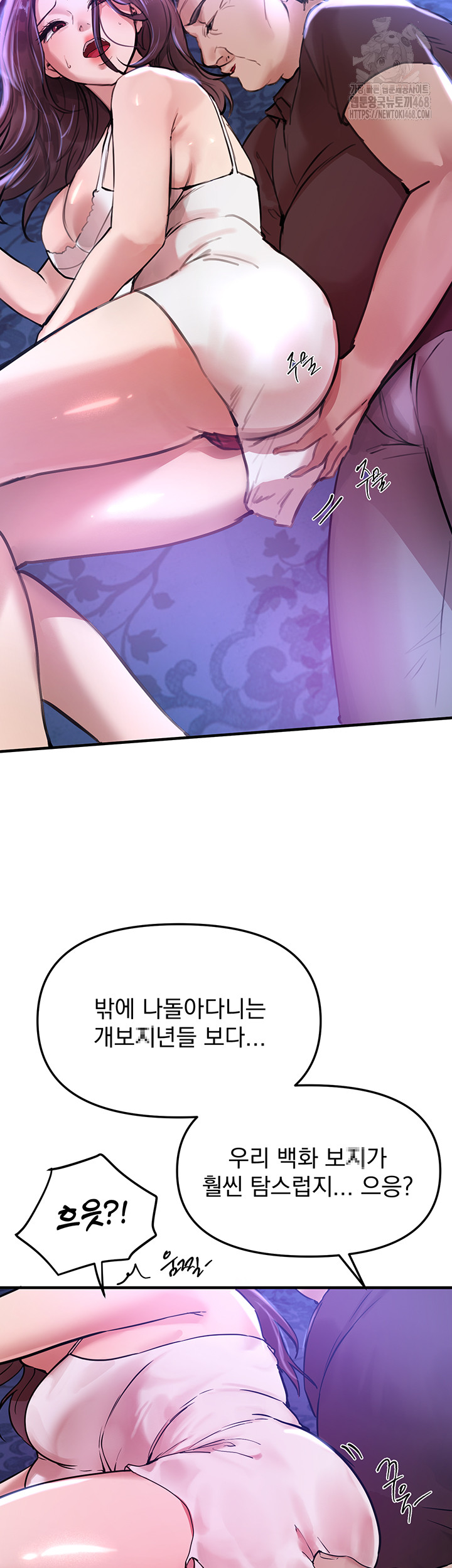 Beautiful Days Raw - Chapter 41 Page 47