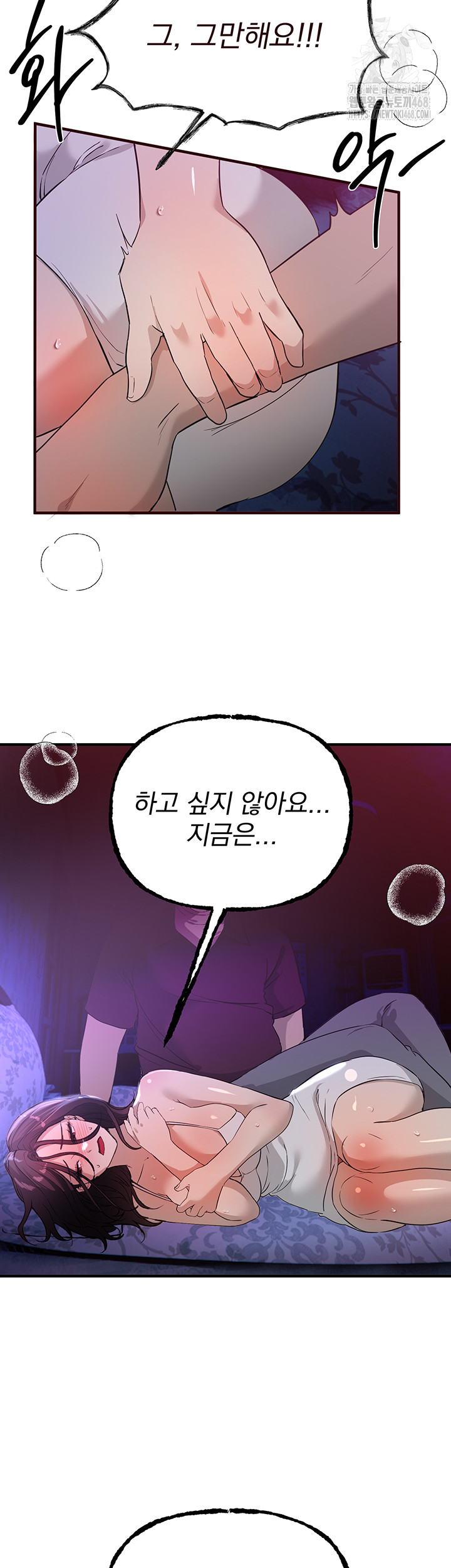 Beautiful Days Raw - Chapter 41 Page 50