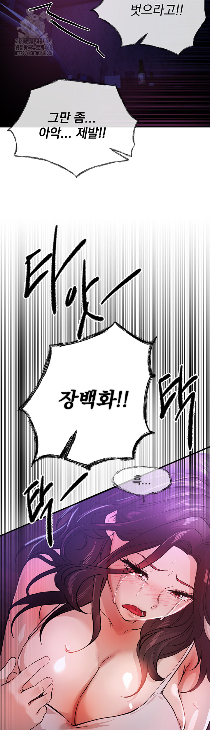 Beautiful Days Raw - Chapter 41 Page 53