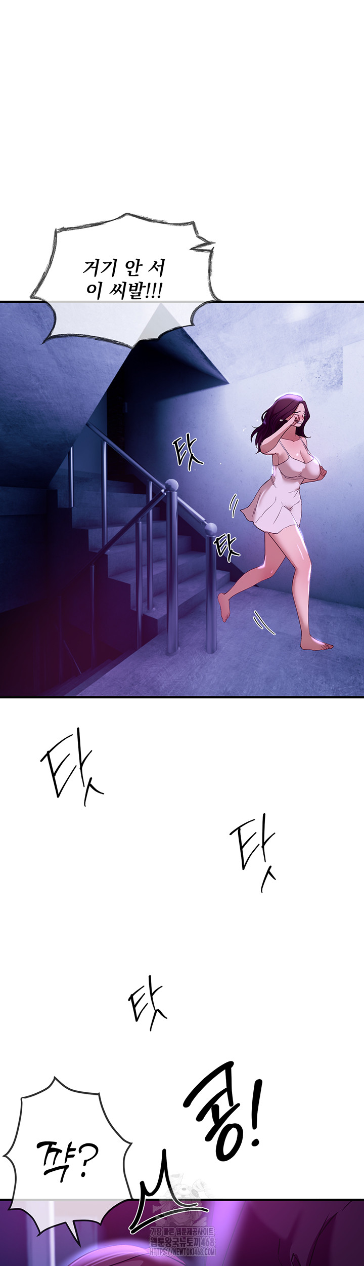 Beautiful Days Raw - Chapter 41 Page 55