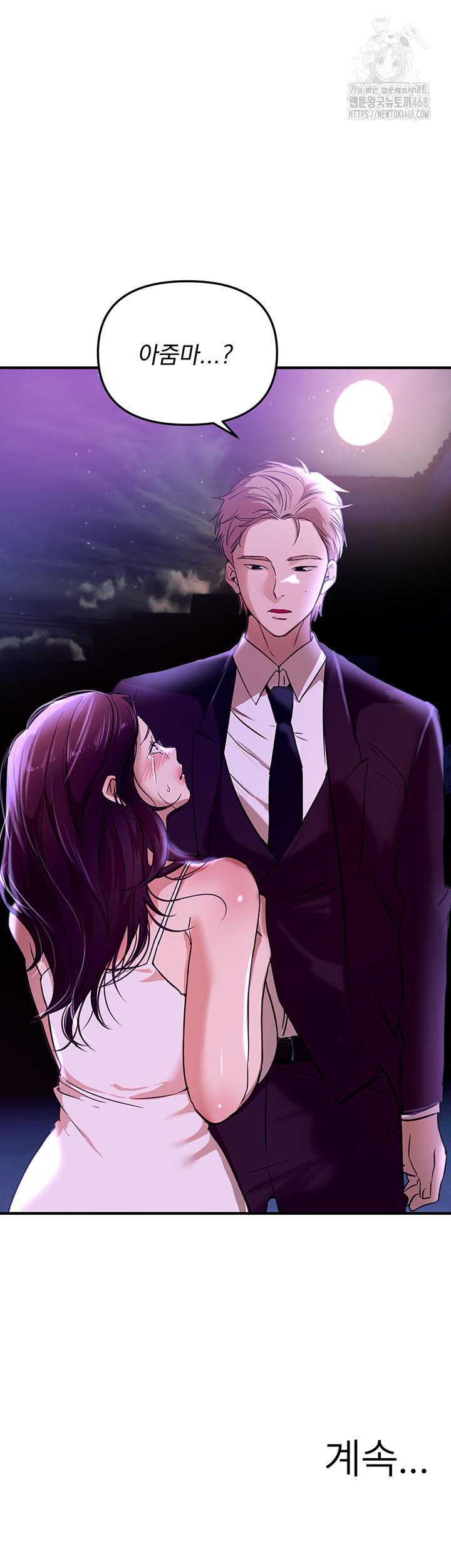 Beautiful Days Raw - Chapter 41 Page 57