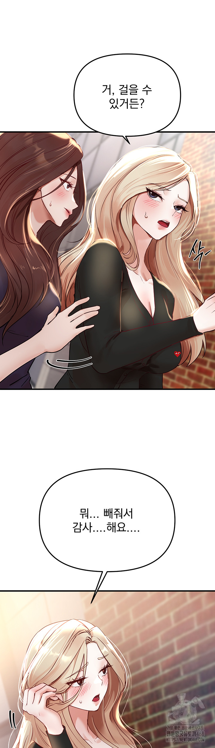 Beautiful Days Raw - Chapter 41 Page 7