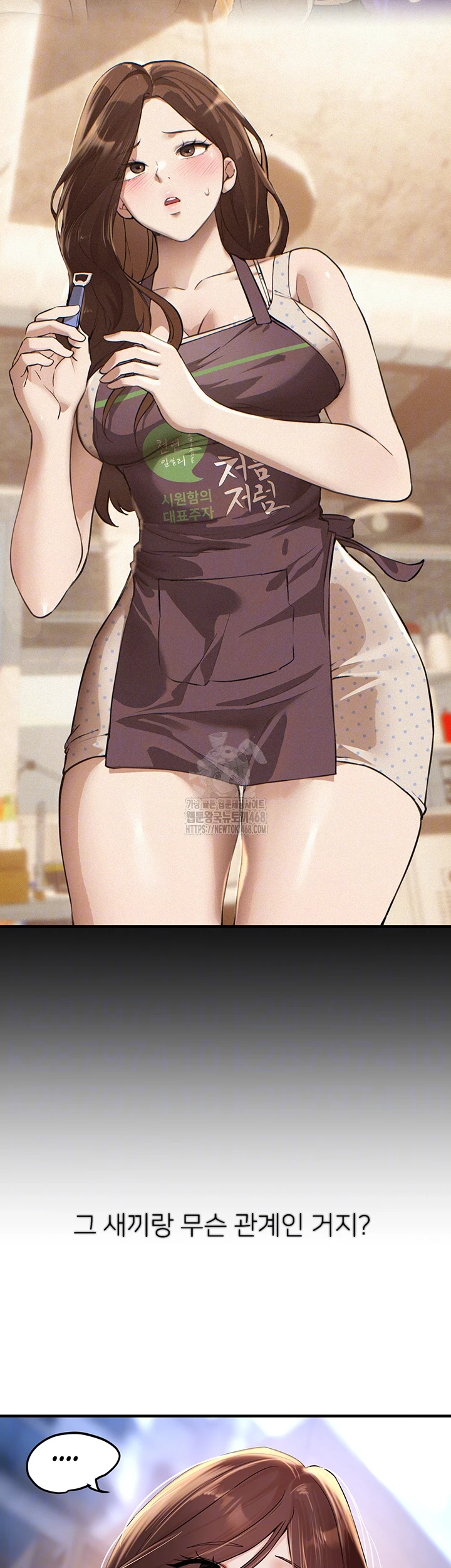 Beautiful Days Raw - Chapter 41 Page 9