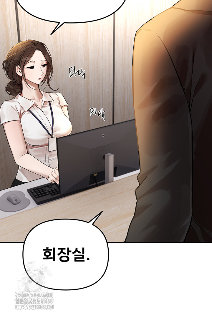 Beautiful Days Raw - Chapter 42 Page 11