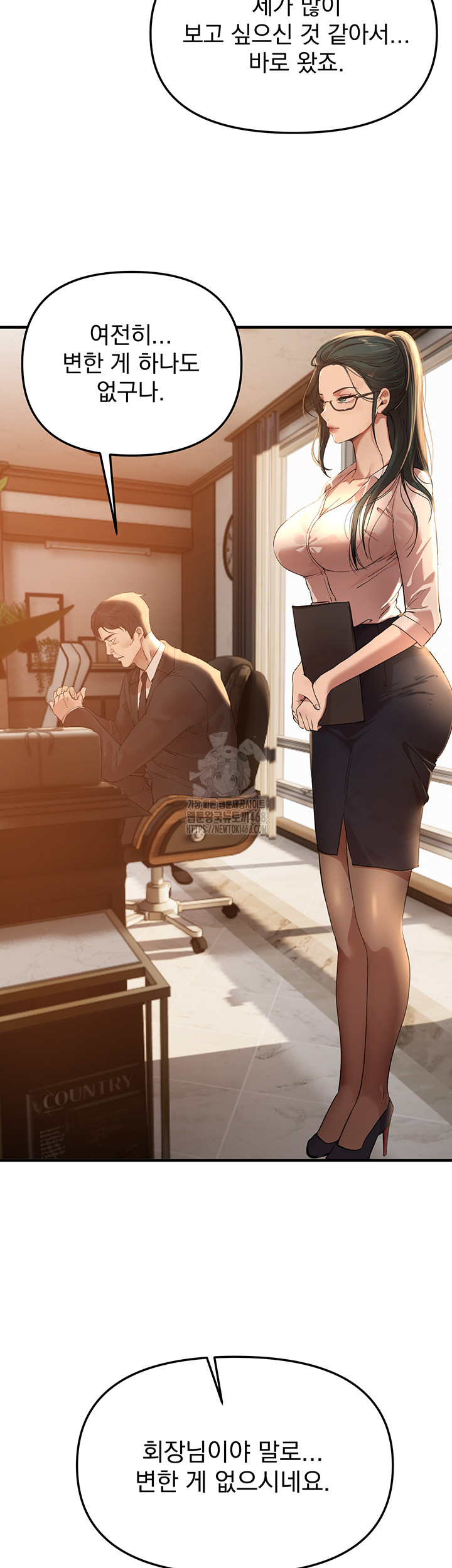 Beautiful Days Raw - Chapter 42 Page 15