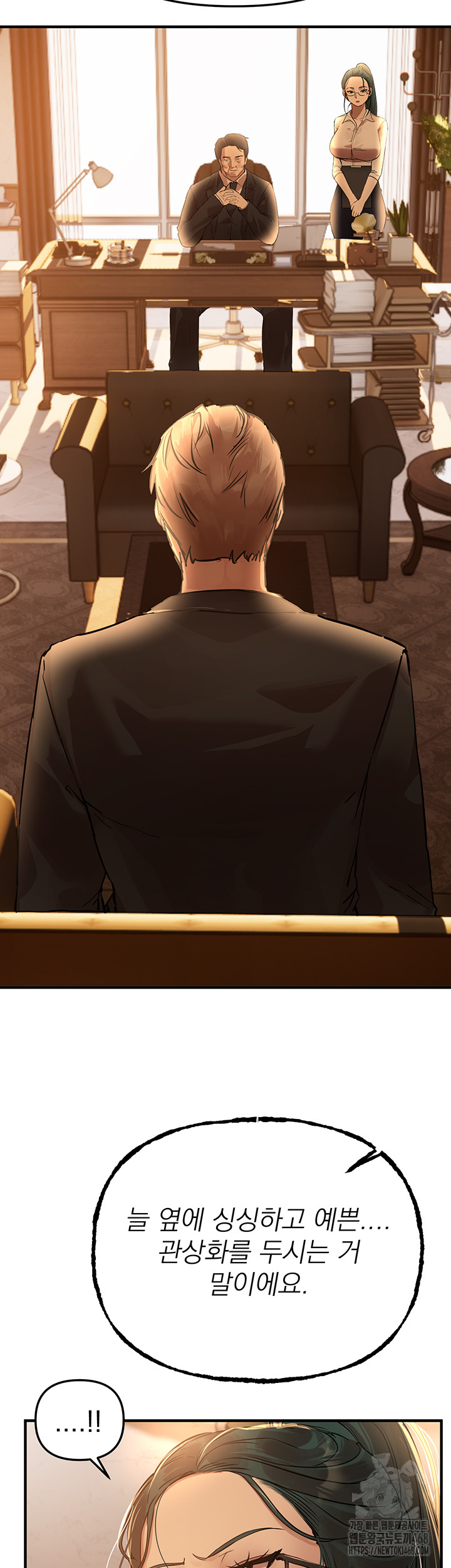 Beautiful Days Raw - Chapter 42 Page 16