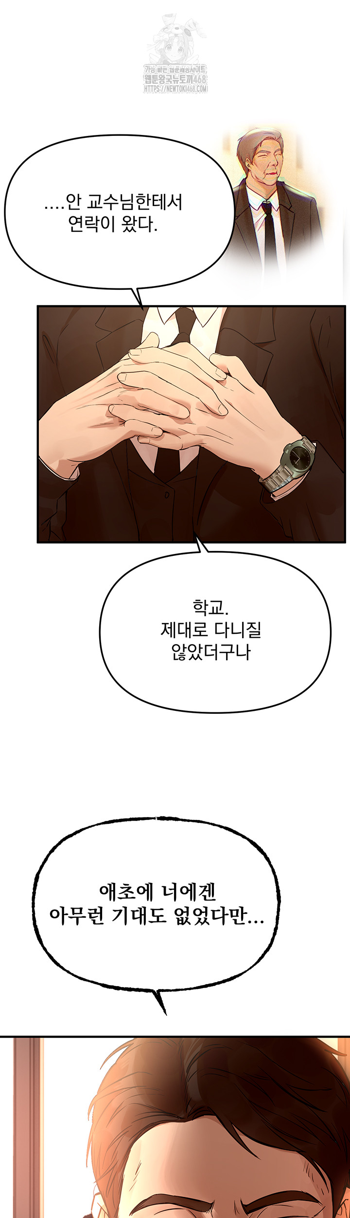 Beautiful Days Raw - Chapter 42 Page 18