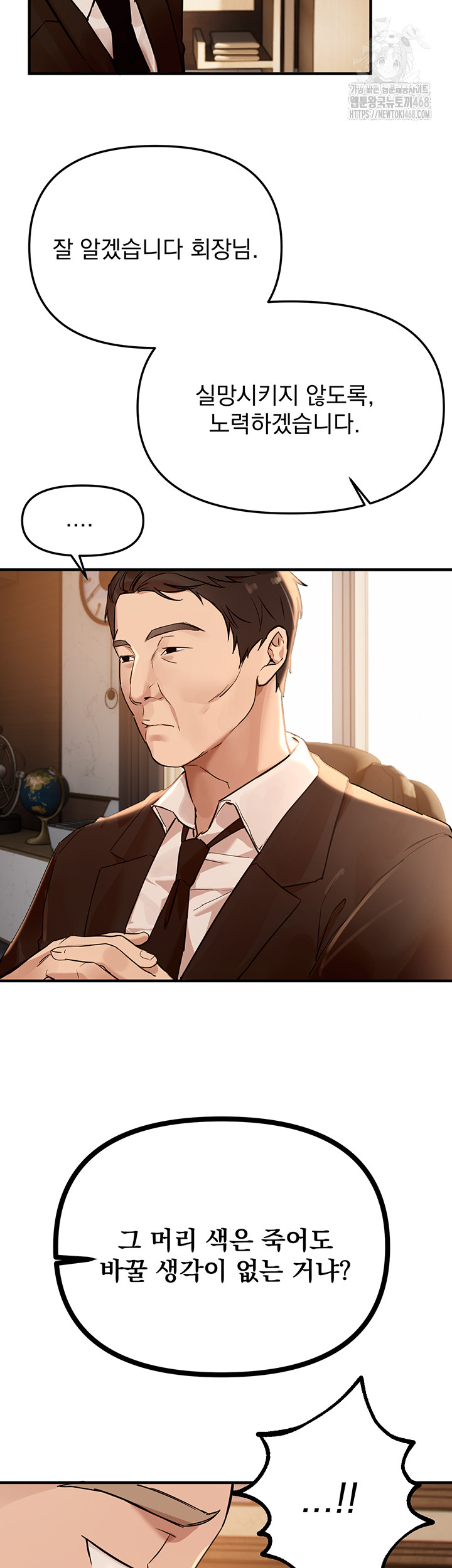 Beautiful Days Raw - Chapter 42 Page 20