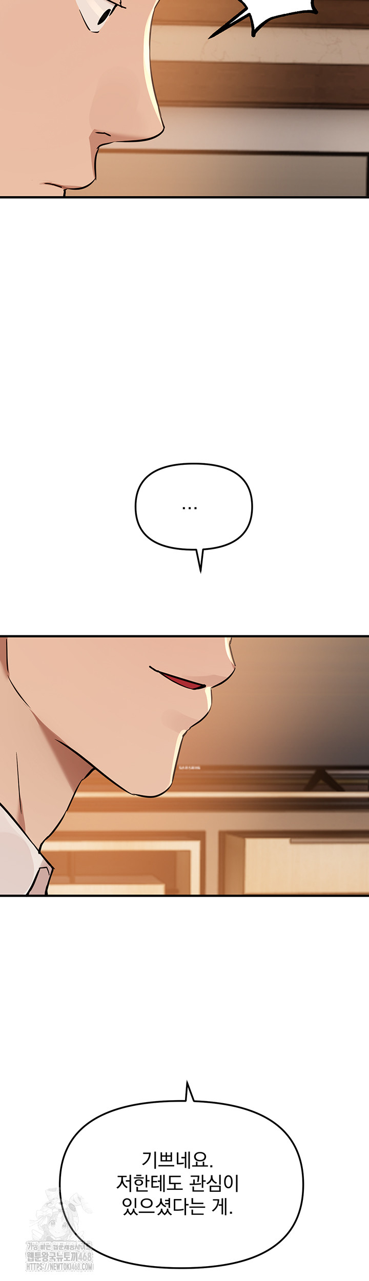 Beautiful Days Raw - Chapter 42 Page 21