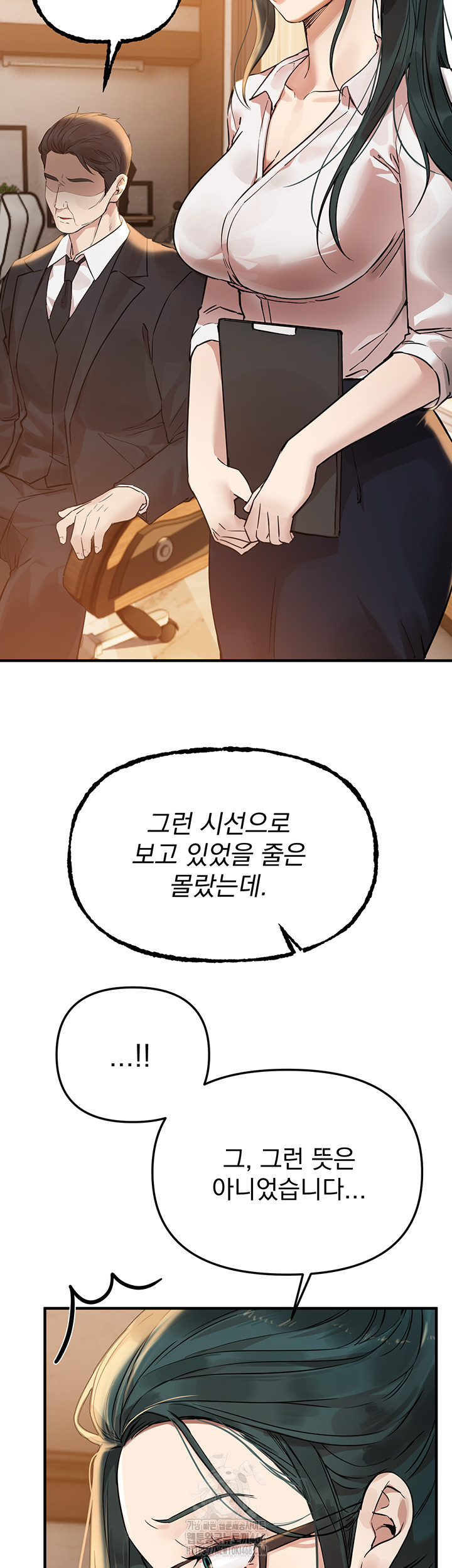 Beautiful Days Raw - Chapter 42 Page 26