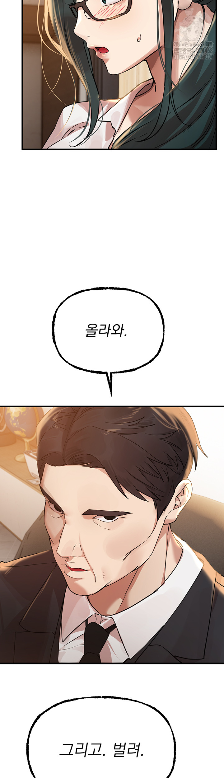 Beautiful Days Raw - Chapter 42 Page 27