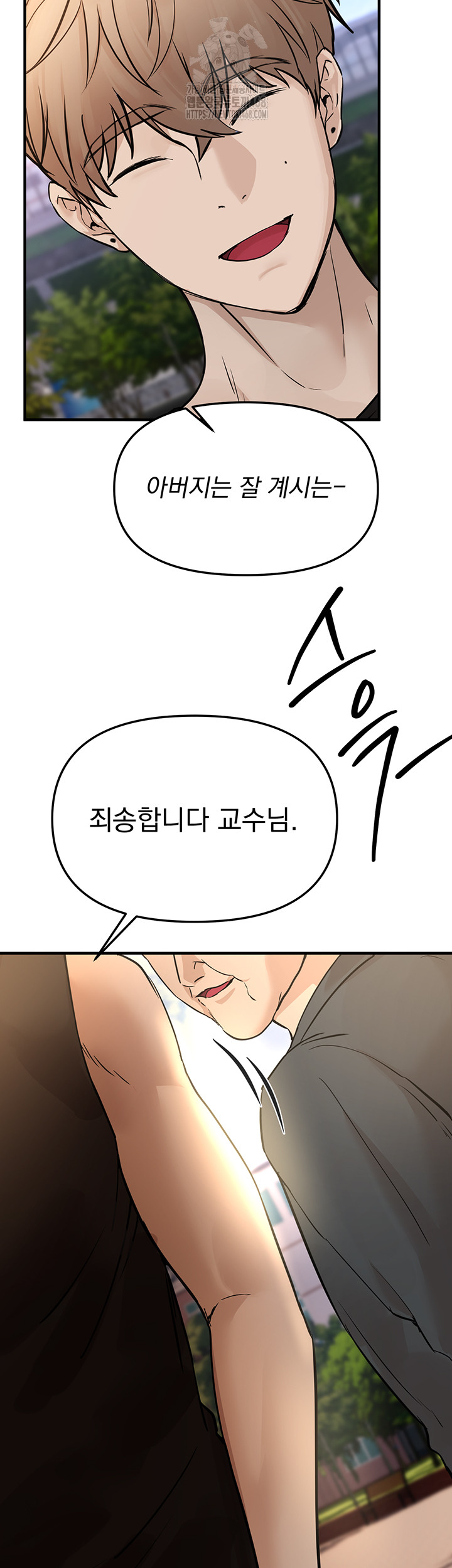 Beautiful Days Raw - Chapter 42 Page 3