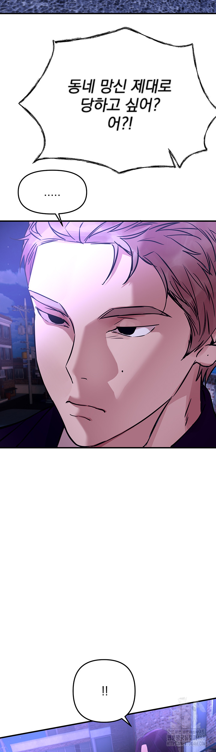 Beautiful Days Raw - Chapter 42 Page 38