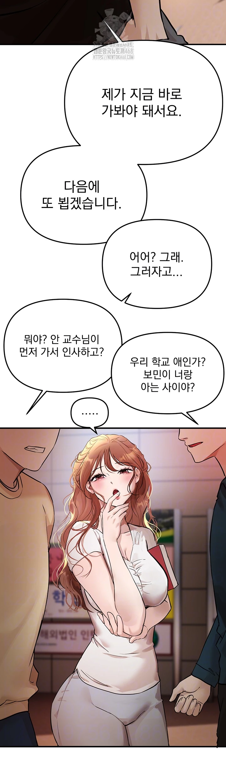 Beautiful Days Raw - Chapter 42 Page 4