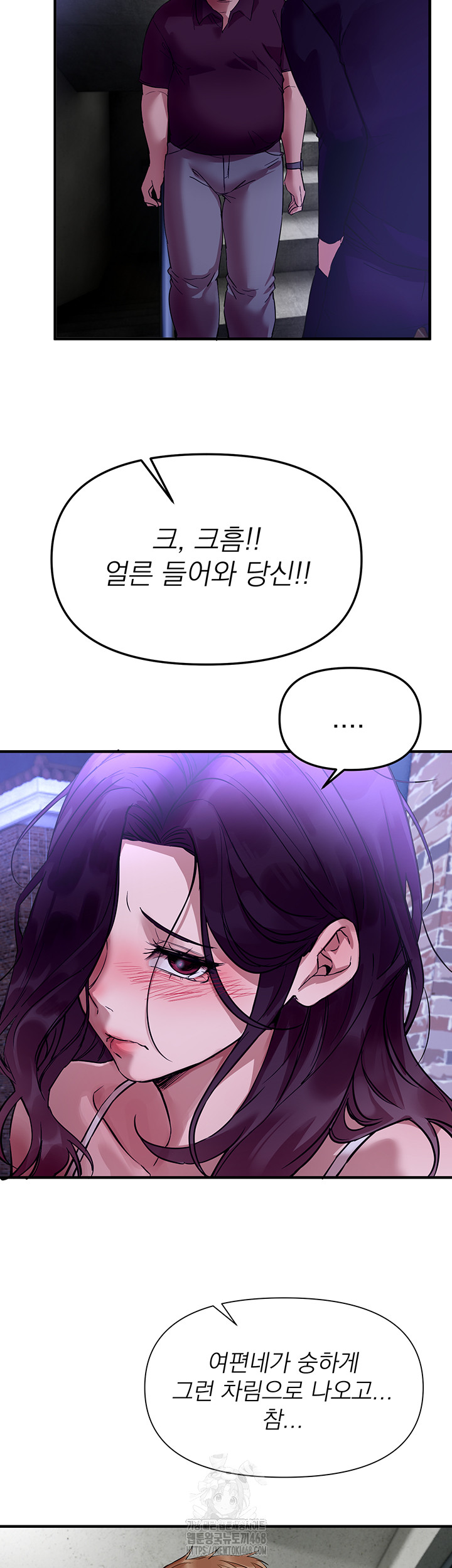 Beautiful Days Raw - Chapter 42 Page 40