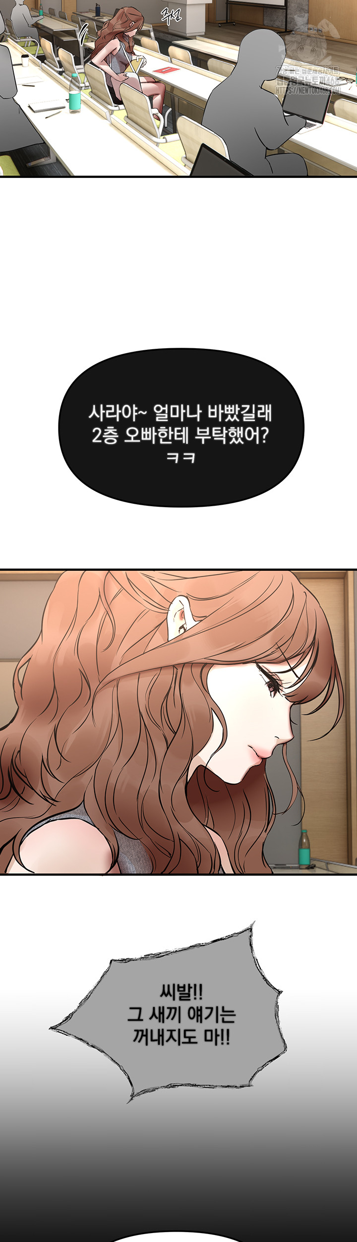 Beautiful Days Raw - Chapter 42 Page 45