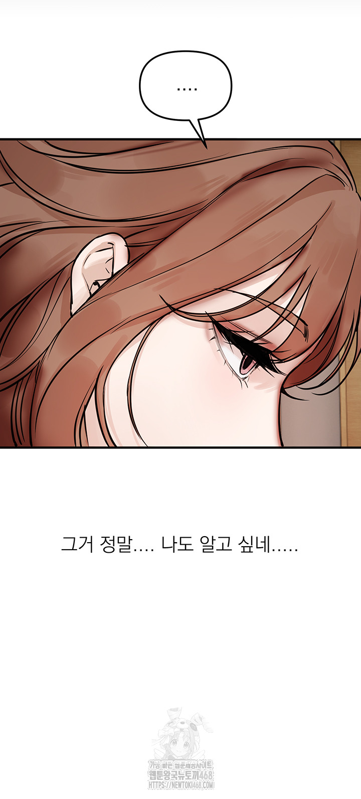 Beautiful Days Raw - Chapter 42 Page 47