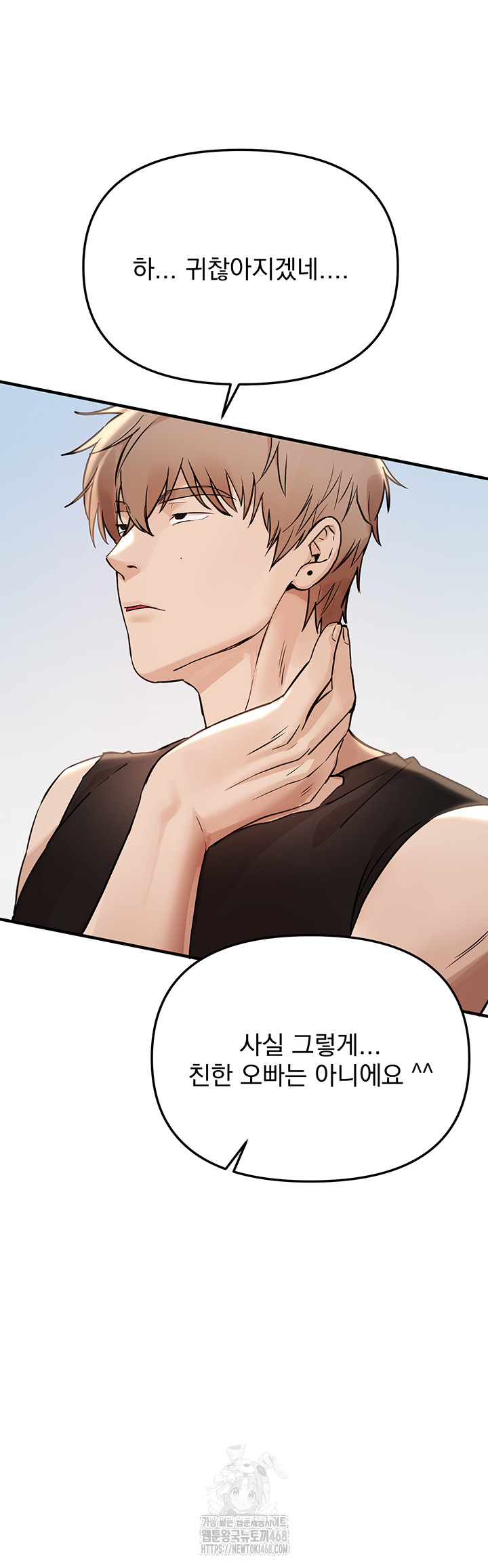 Beautiful Days Raw - Chapter 42 Page 5