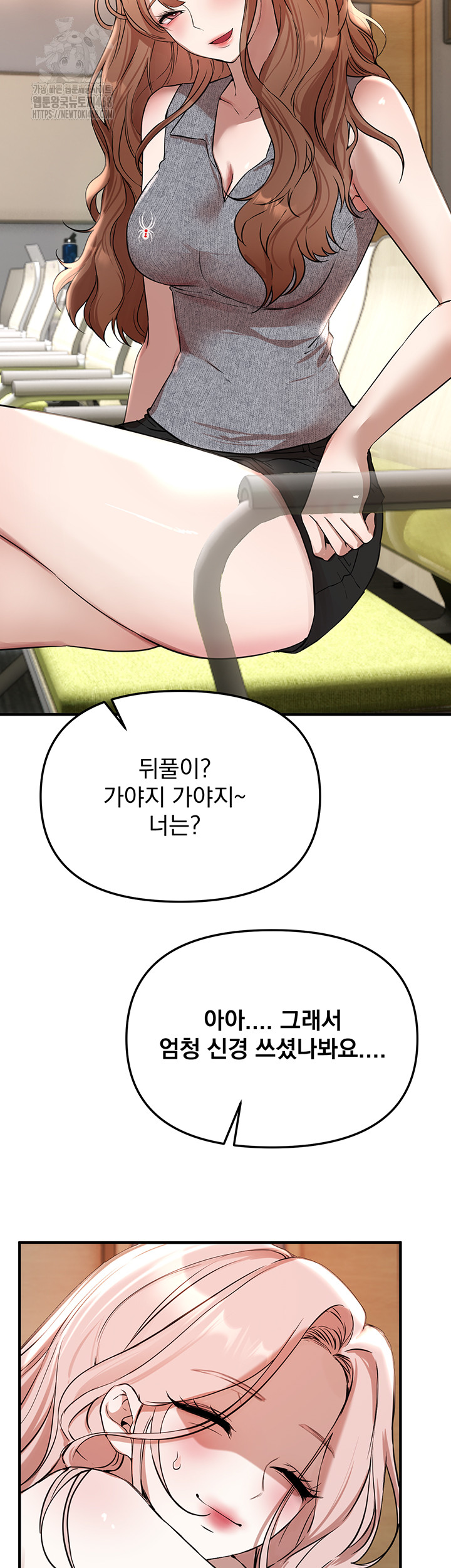 Beautiful Days Raw - Chapter 42 Page 50