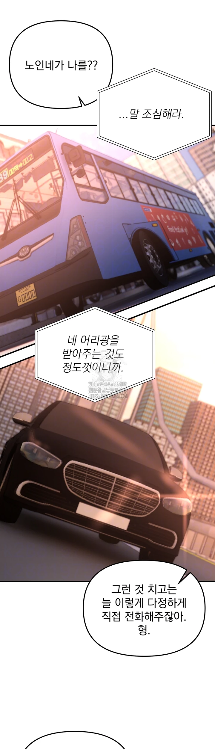 Beautiful Days Raw - Chapter 42 Page 6