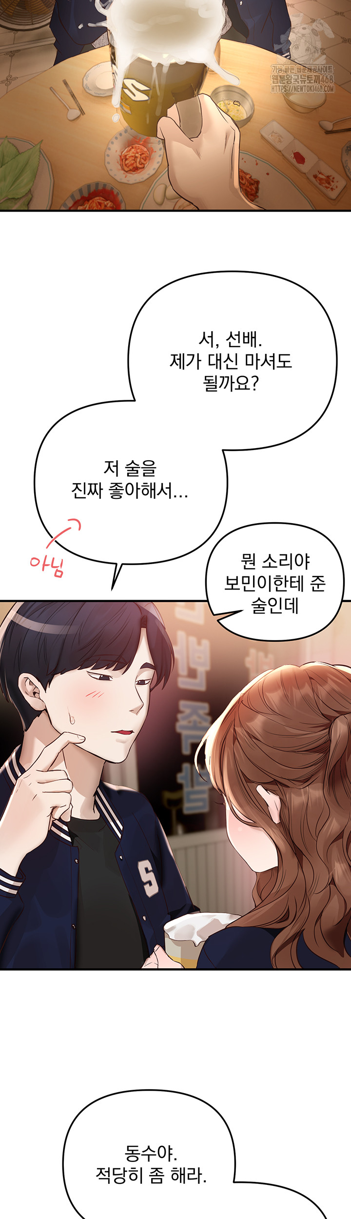 Beautiful Days Raw - Chapter 43 Page 11