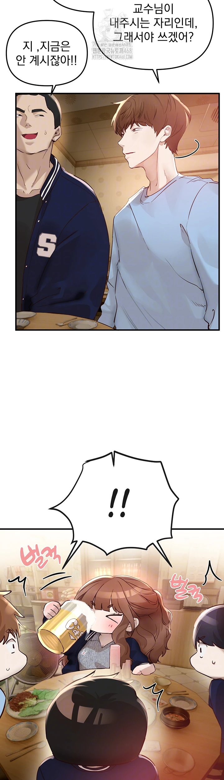 Beautiful Days Raw - Chapter 43 Page 12