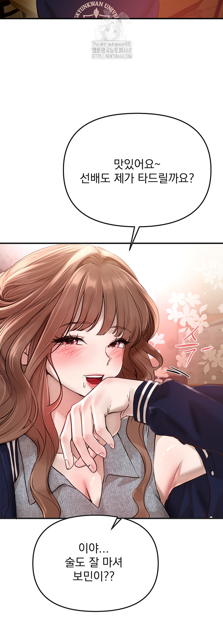 Beautiful Days Raw - Chapter 43 Page 13