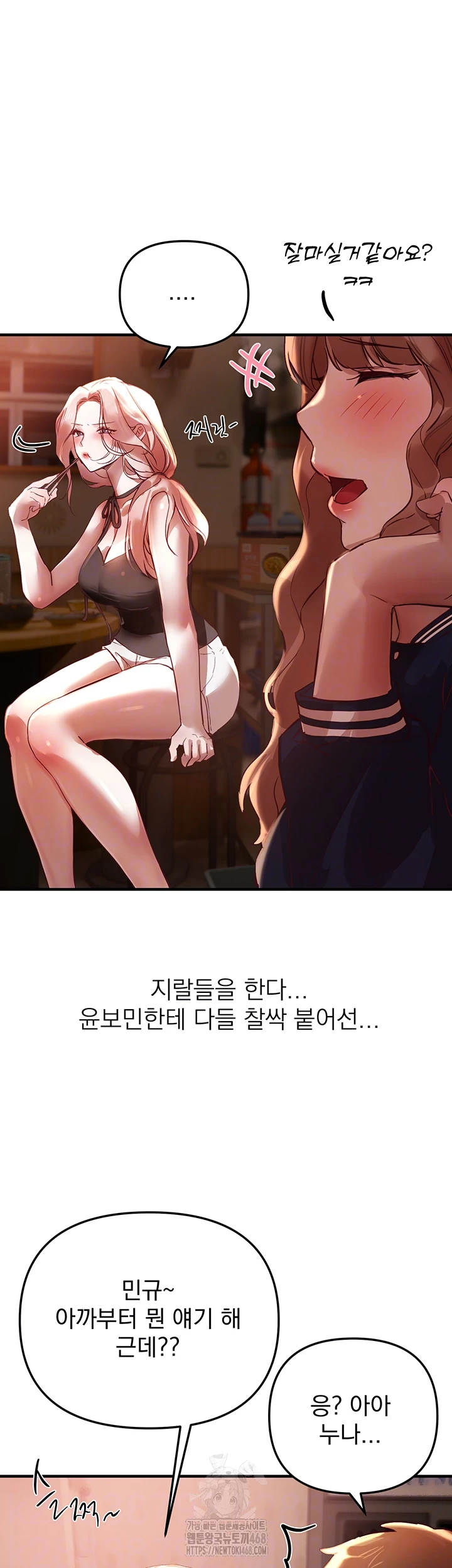 Beautiful Days Raw - Chapter 43 Page 14